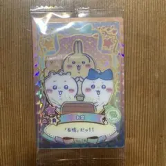 ちいかわ ウエハース ラッキーカードコレクション2 No.14 お宝 R 友情