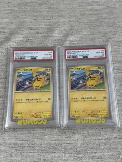 【PSA10 最高評価】ピカチュウ 120/SV-P PSA10】 ピカチュウ (プロモ) {197/SV-P} [SV] - magi通販【ポケモン