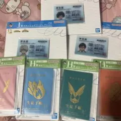 ヒロアカ 一番くじ　学生証　生徒手帳　セット