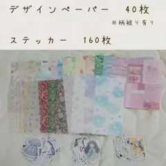 【SHEIN】 ステッカー デザインペーパー