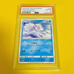 美品　アローラロコン　プロモ　ディスプレセット 美品 アローラロコン プロモ ディスプレセット 147/SM-P