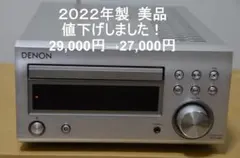 2765-DENON RCD-M41 CDレシーバー シルバー動作品 - メルカリ