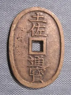 2026年最新】天保通寶の人気アイテム - メルカリ