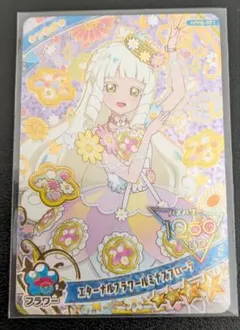 アイプリ リング 5弾 プリンセスつむぎ 星4