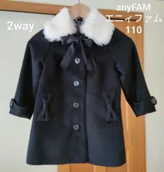 【未使用近】【美品】エニィファム 2way ウールライク コート　110　黒