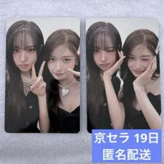 IVE 京セラドーム大阪 19日 リズ イソ