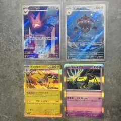 ポケモンカード　ニンジャスピナー　クロバット　ネンドール　AR 他　9枚セット