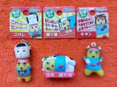 ふなっしー 地域限定 ストラップ 3種セット