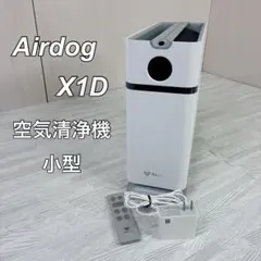 Airdog X1D 空気清浄機 小型のサムネイル