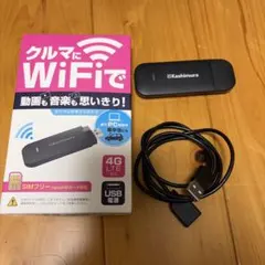 Kashimura クルマにWiFi 本体のサムネイル
