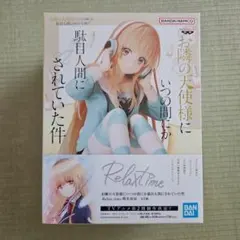 お隣の天使様 フィギュア Relax time