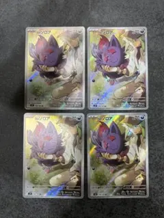 【4枚セット販売】Nのゾロア AR SV9 バトルパートナーズ 108/100