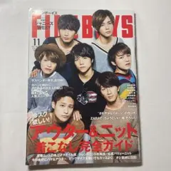FINEBOYS 2017年11月号 ジャニーズWEST表紙