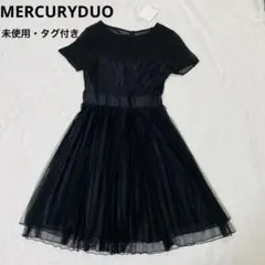極美品! 未使用 マーキュリーデュオ レース 黒 ブラック ワンピース プリーツ