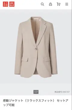 美品　ユニクロ　感動ジャケット リラックスフィット　しつけ糸付　ベージュ　L