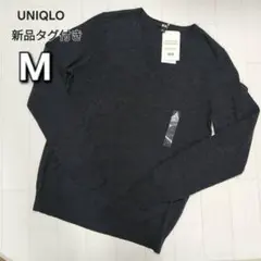 新品 　ユニクロ M エクストラファインメリノＶネックセーター ダークグレー