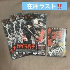 カグラバチ 2巻 初版 帯付き TSUTAYA特典ポストカード付き② - メルカリ