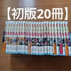 2026年最新】ドラゴンボール超 全巻 初版の人気アイテム - メルカリ