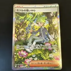 2026年最新】ミツルの思いやりsarの人気アイテム - メルカリ