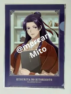 壬氏 調合茶房 コラボカフェ 薬屋のひとりごと 特典 クリアファイル