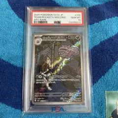 2025 ポケモンカード ロケット団のマタドガス #105 PSA 10