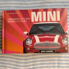 MINI 1959-2005年の歴史