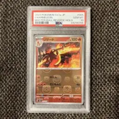 ドードリオ PSA10 マスターボールミラー - メルカリ