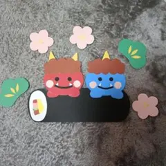 壁面飾り　節分