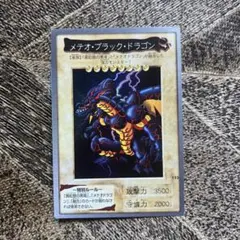 美品】遊戯王 メテオ・ブラック・ドラゴン バンダイ版① - メルカリ