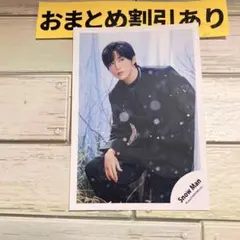 SnowMan公式写真 2102 目黒蓮　RAYS 　オフショ