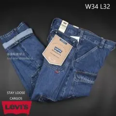 Levi's STAY LOOSE CARGOS カーゴパンツ W34 L32