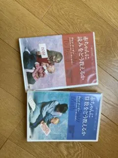 美品 家庭保育園 グレン•ドーマン ジャネット•ドーマン 8冊セット まとめ売り 美品 家庭保育園 グレン•ドーマン ジャネット•ドーマン 8冊