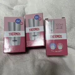 THERMOS タンブラー 300ml 3個セット
