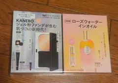 VoCE　26年3月号　特別第1付録 KANEBO＆SABON