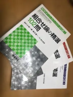 2026年最新】数論の精選の人気アイテム - メルカリ