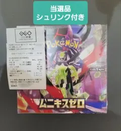 ポケモンカード ムニキスゼロ 1BOX 未開封 シュリンクつき