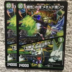 デュエルマスターズ 「根性」の頂 メチャデ塊ゾウ 神アート - メルカリ
