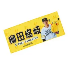 柳田悠岐　ポケモン2026 ソフトバンクホークス　フェイスタオル