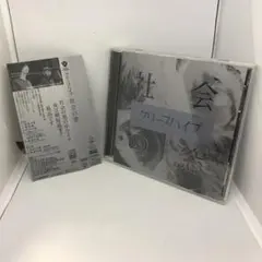 新品未開封 クリープハイプ 社会の窓 初回盤限定ジャケット CD+DVD