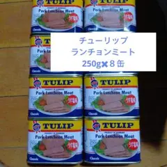 8缶✖️250gチューリップランチョンミートのサムネイル