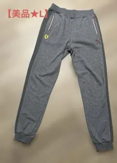 PUMA Ferrari プーマ フェラーリ　トラックパンツ 　ジョガーパンツ