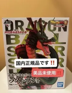 2026年最新】神龍 ラストワン 海外の人気アイテム - メルカリ