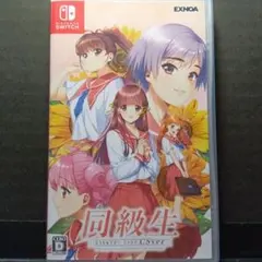 Switch 同級生リメイクCSver 通常版