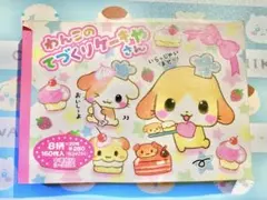 プリンちゃん 食べ物 お菓子 平成レトロ メモ - メルカリ