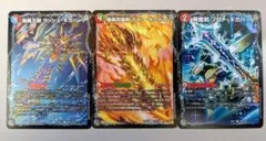 ラッシュ・ギガハート　ガイア・オウバーン　プロト・ギガハート 各1枚