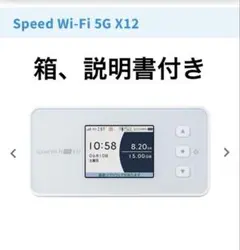 【美品】NEC Speed Wi-Fi 5G X12 SIMフリー 8748 NEC Speed Wi-Fi 5G X12 [シャドーブラック] 価格比較 - 価格.com