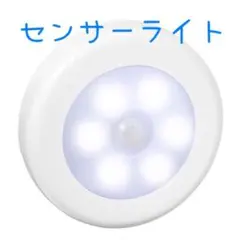 人感センサーライト 昼光色 1個 電池式 LEDライト