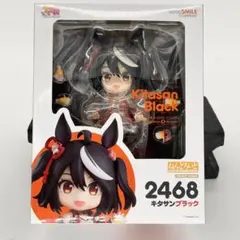 新品 未開封 ねんどろいど キタサンブラック 2468 新品未開封 ねんどろいど2468 キタサンブラック - メルカリ