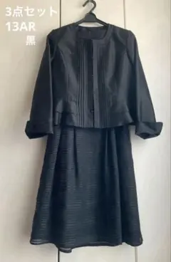 3点セットセレモニースーツ　黒　卒業式　入学式　卒園式　入園式　13AR