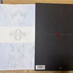 劇場版 呪術廻戦0 パンフレット 第4弾 入場者特典 メモリアルブック セット